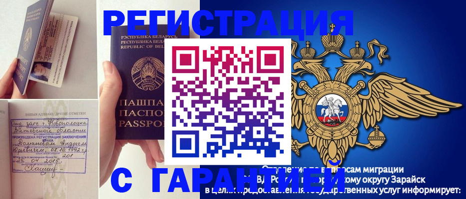 временная регистрация адрес в Азнакаево