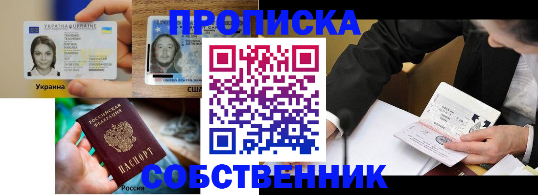 временная регистрация надежно в Азнакаево