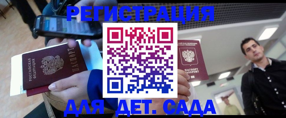 временная регистрация купить в Азнакаево