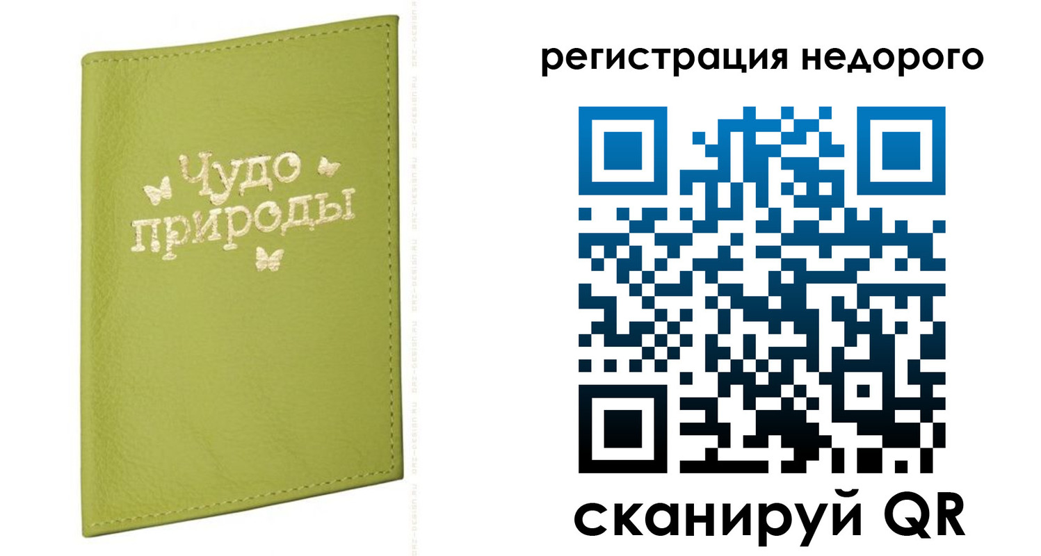 временная регистрация собственник в Азнакаево