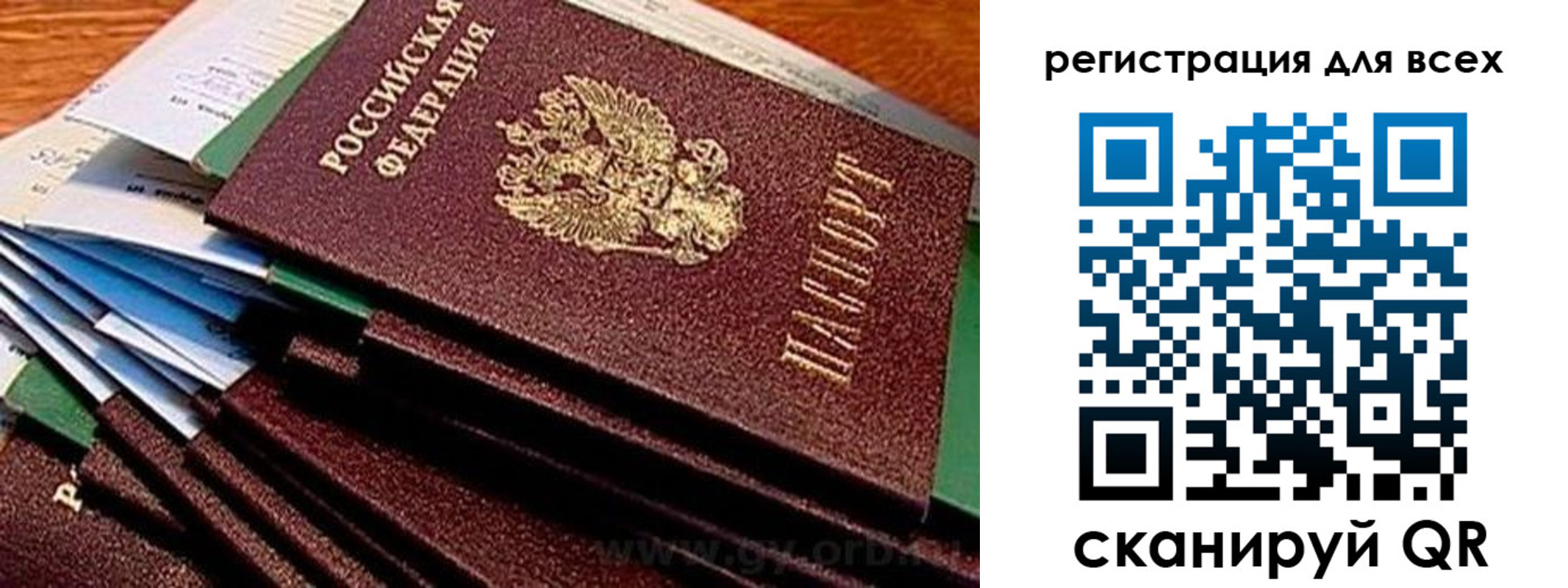 временная регистрация надежно в Азнакаево
