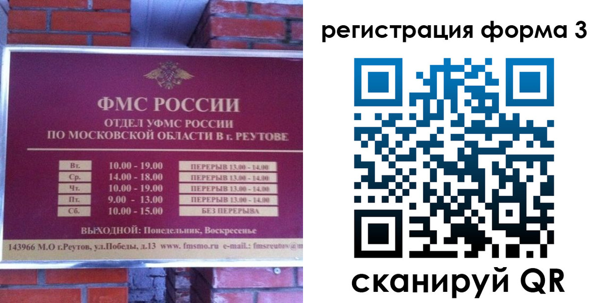 прописка законно в Азнакаево