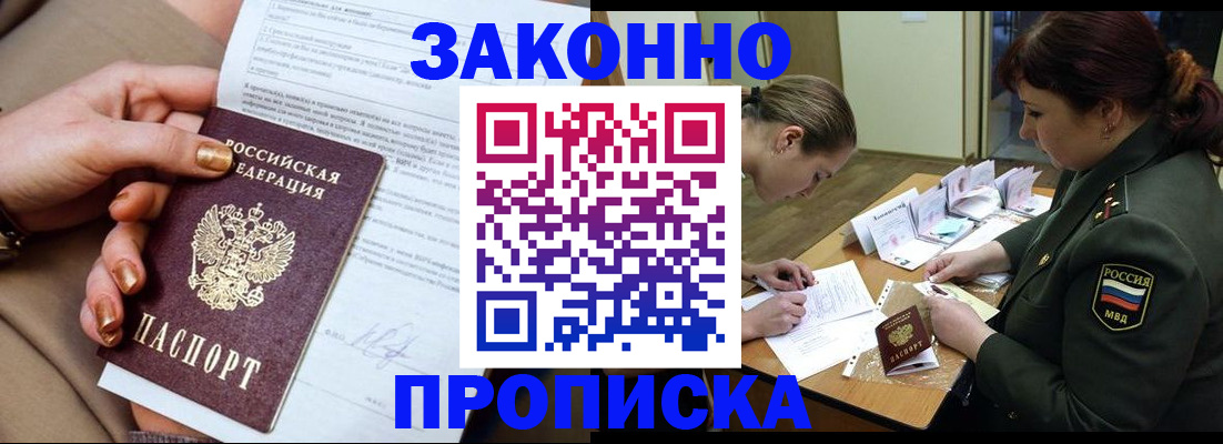 временная регистрация законно в Азнакаево