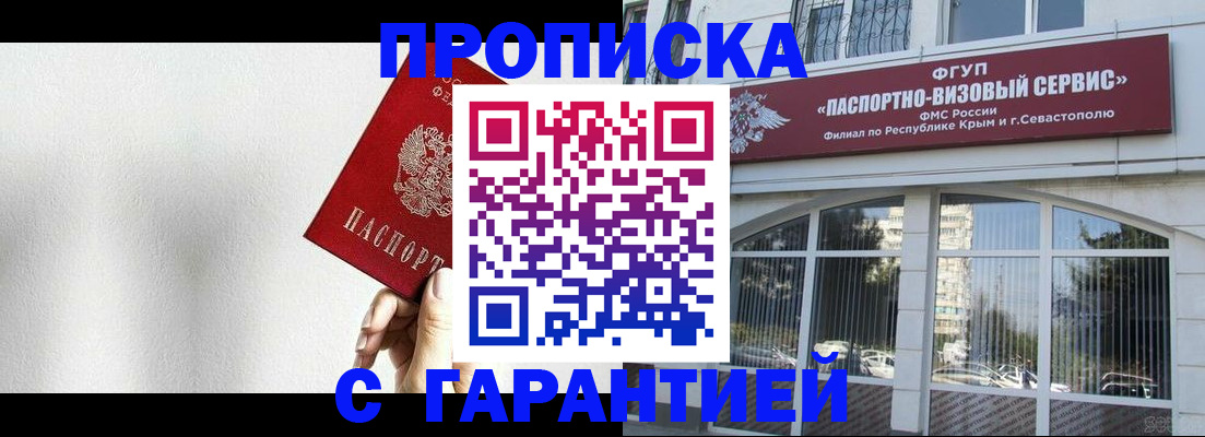 прописка ребенка в Азнакаево