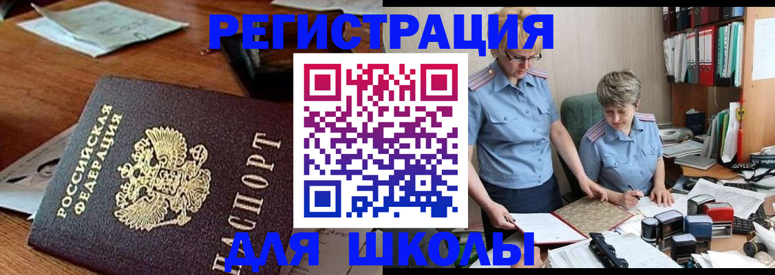 где прописаться в Азнакаево