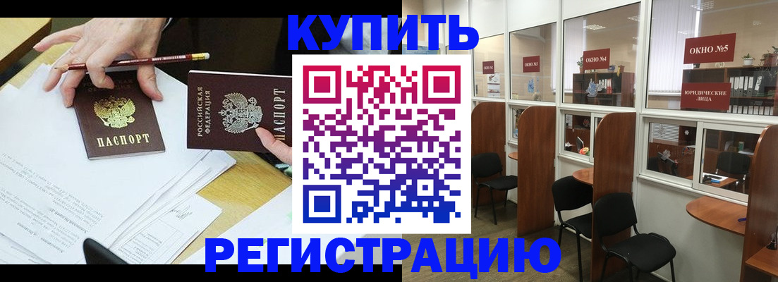 где прописаться в Азнакаево