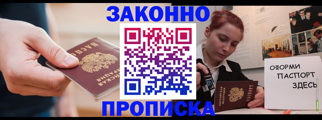 временная регистрация для школы в Азнакаево