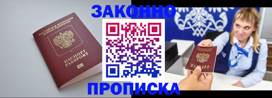 пропишу в квартире в Азнакаево