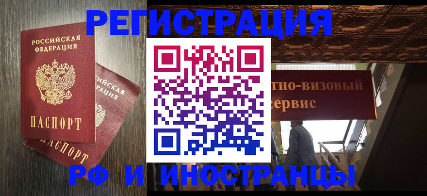 временная регистрация недорого в Азнакаево