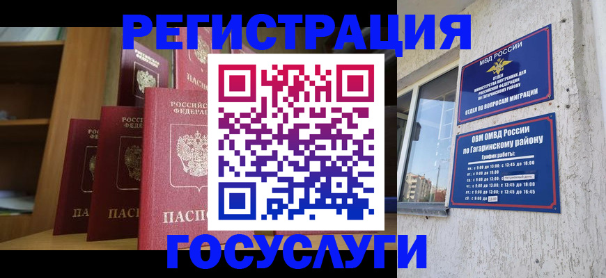 временная регистрация надежно в Азнакаево