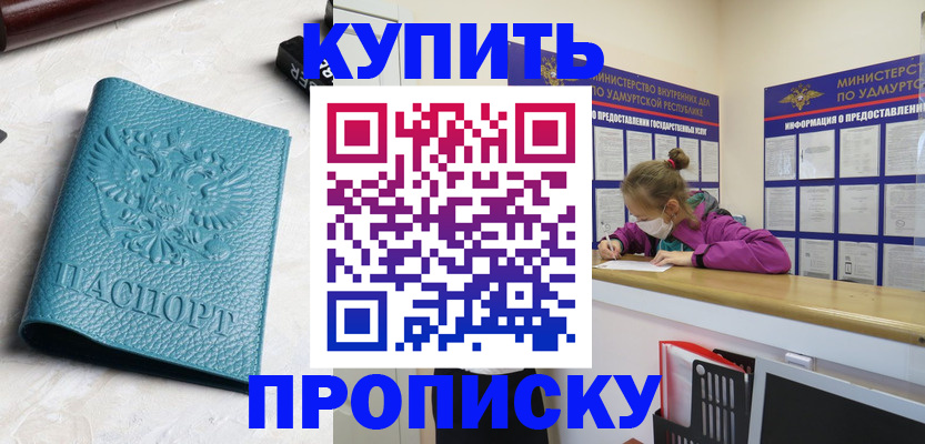 прописка иностранных граждан в Азнакаево