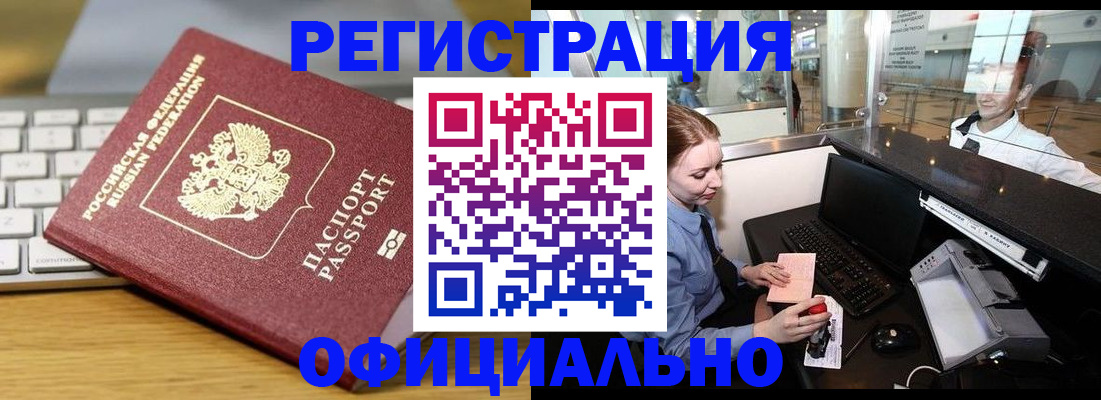 временная регистрация поиск в Азнакаево